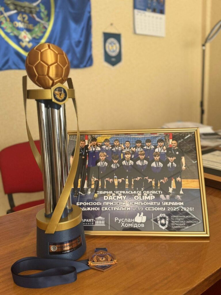 Черкащина на п’єдесталі: DASM-OLIMP здобули бронзу чемпіонату України U-19 і …