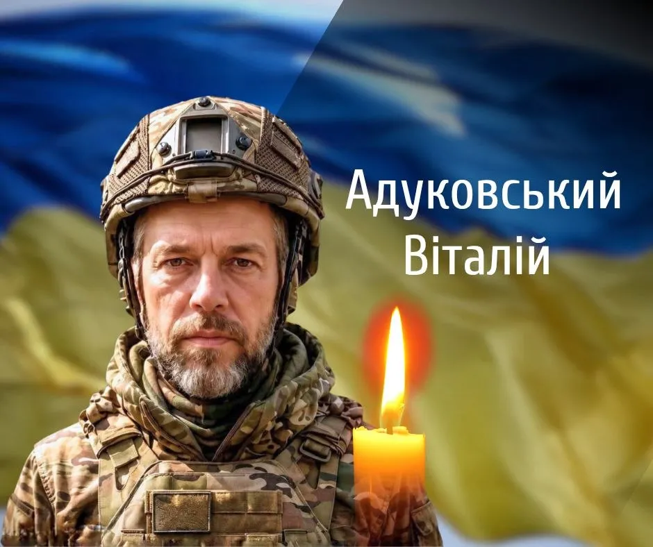 Чернівці прощаються з Героєм: місто проведе в останню путь Віталія …