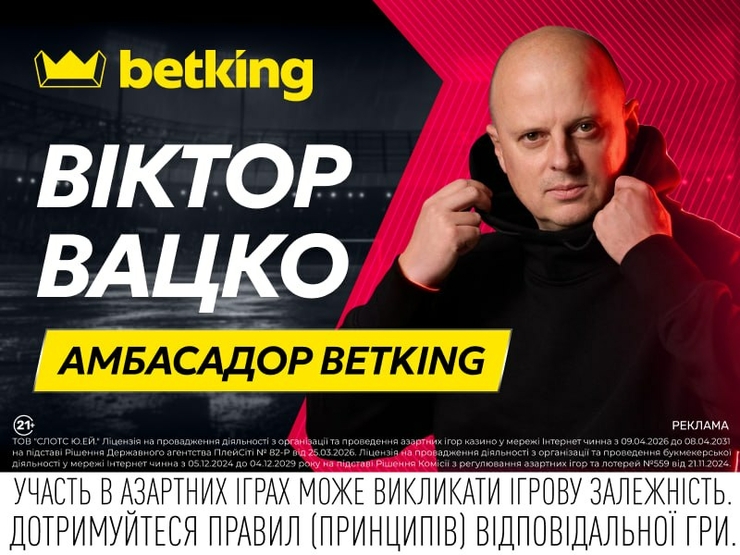 Чернігів – Динамо. Прогноз від Віктора Вацка на фінал Кубка …