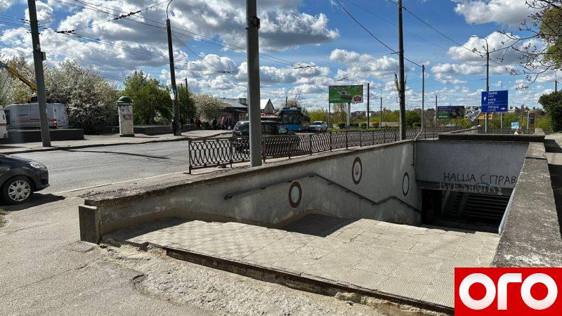 Чи відремонтують підземний перехід на Боярці у Рівному