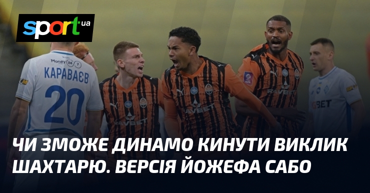 Чи зможе Динамо кинути виклик Шахтарю. Версія Йожефа Сабо