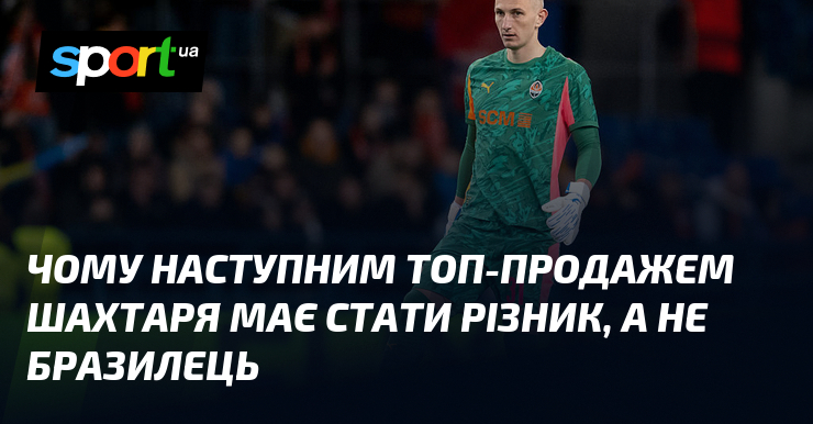 Чому наступним топ-продажем Шахтаря має стати Різник, а не бразилець