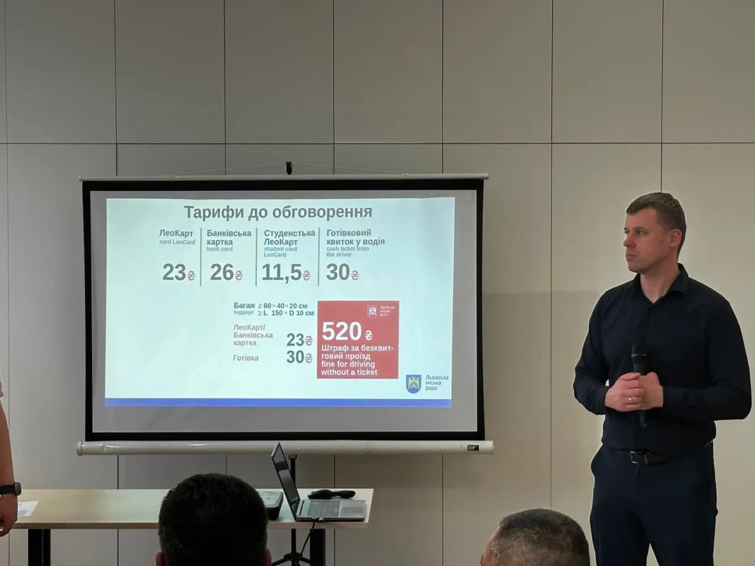 Чому у Львові зросте вартість проїзду
