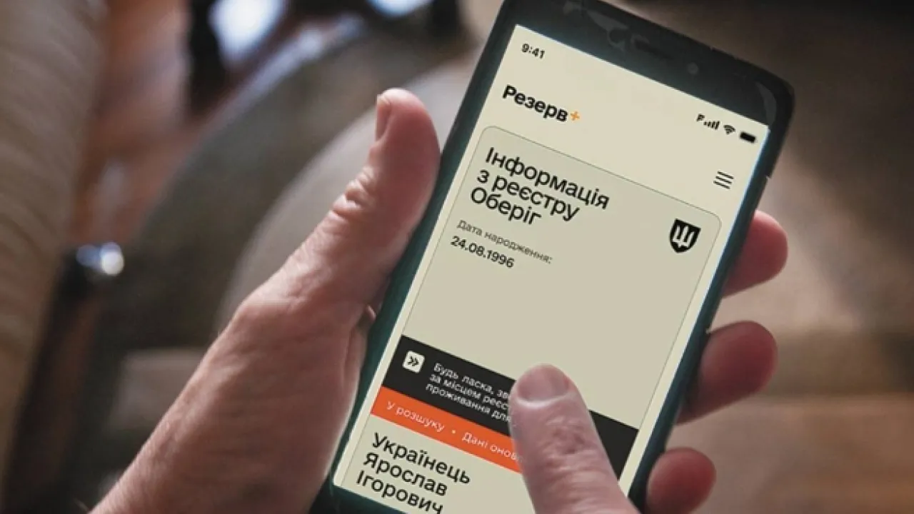 Чужий ТЦК у "Резерв+": юристи розповіли, що робити і як …