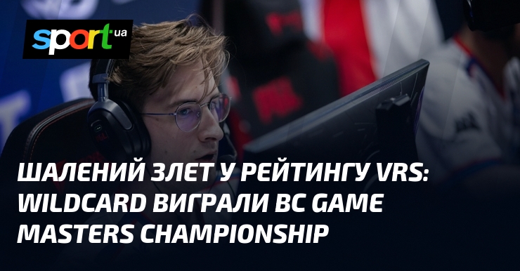 Шалений злет у рейтингу VRS: Wildcard виграли BC Game Masters …