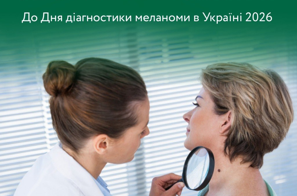 Шанс виявити хворобу вчасно: у Кривому Розі організують безкоштовний огляд …