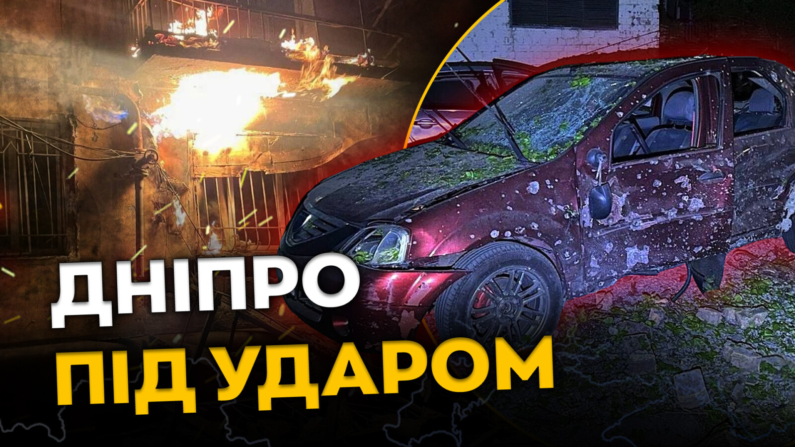 Шахедна атака 7 травня: дрони атакували житловий квартал у День …