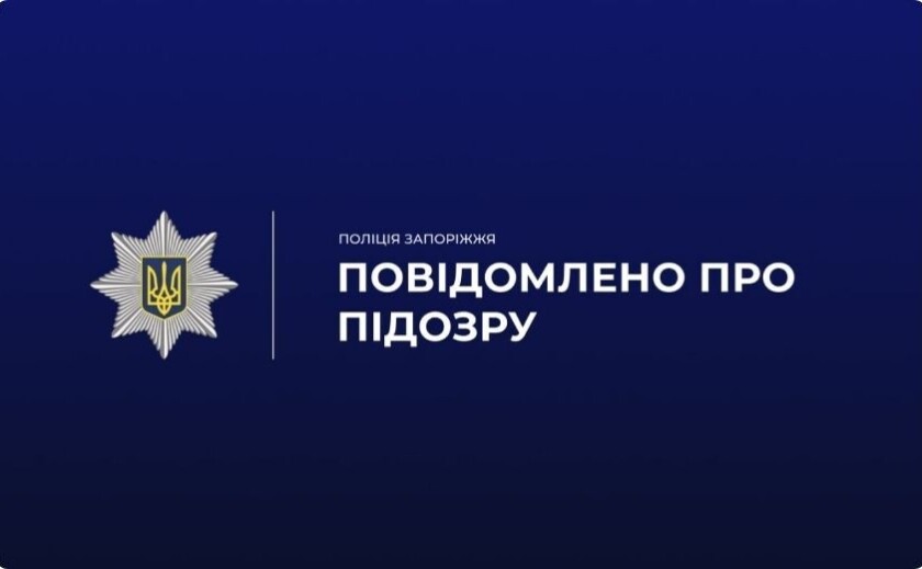 Шахрайським шляхом привласнив понад 133 000 гривень: правоохоронці Запоріжжя викрили …