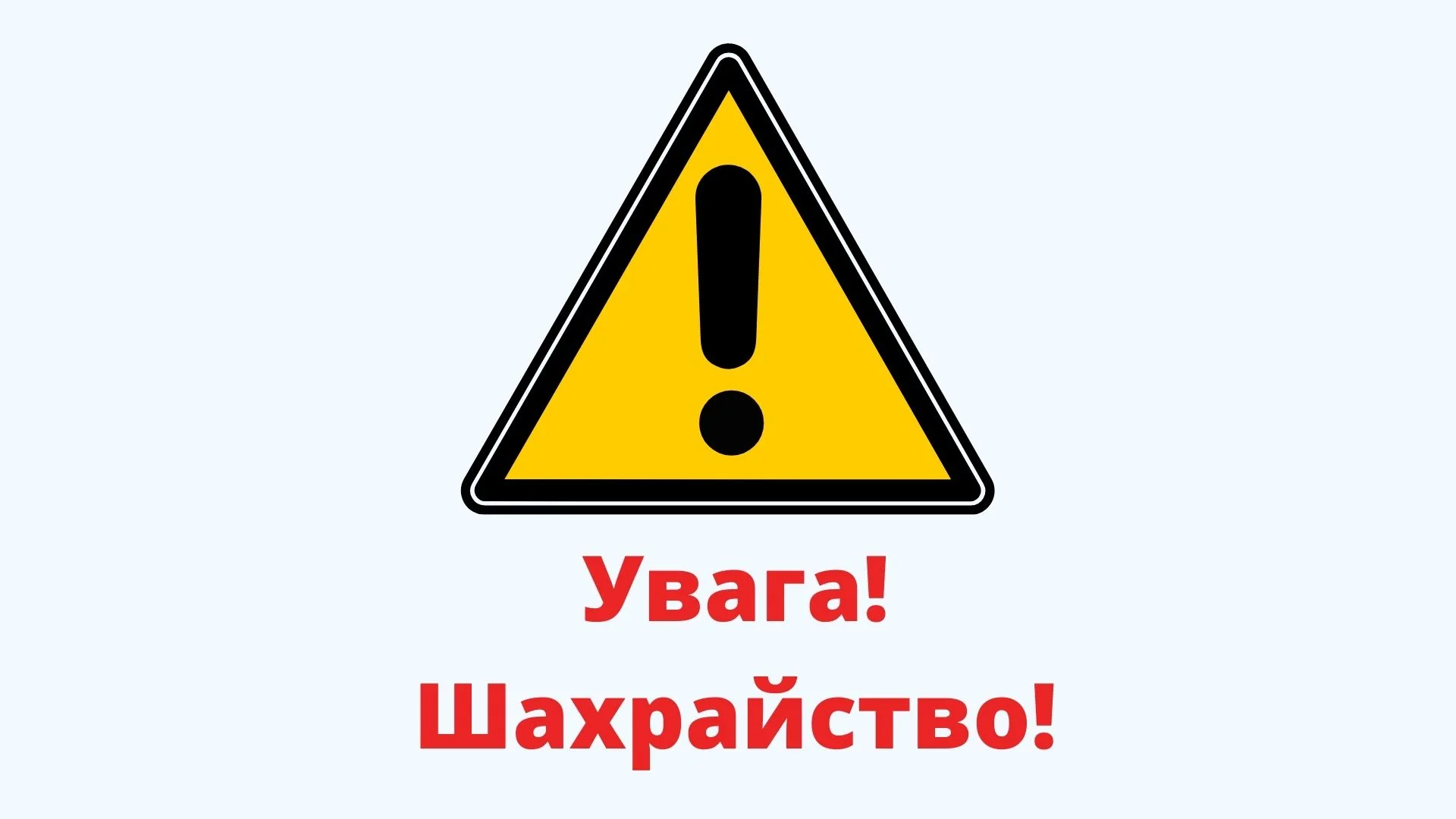 На Прикарпатті жінки втратили заощадження через телефонних шахраїв