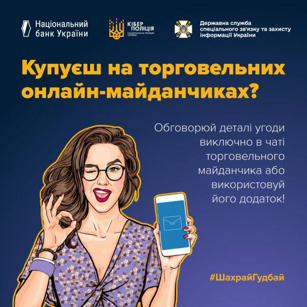 Шахраї виманили у сумчанина понад 25 тисяч гривень