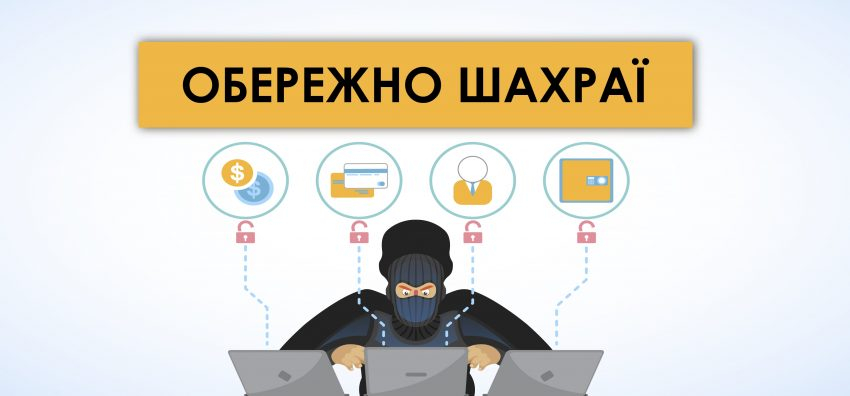 Шахраї за добу ошукали трьох жителів Сумщини на значні суми