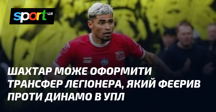 Шахтар може оформити трансфер легіонера, який феєрив проти Динамо в …