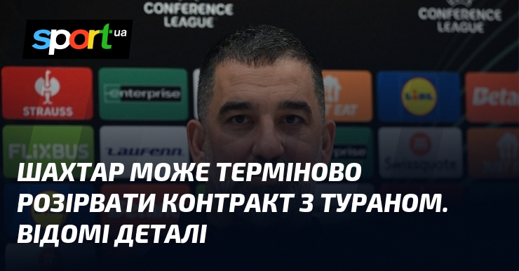 Шахтар може терміново розірвати контракт з Тураном. Відомі деталі
