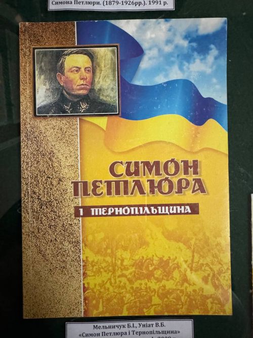 Штаб Петлюри був у Тернополі: в музеї показали маловідомі факти …