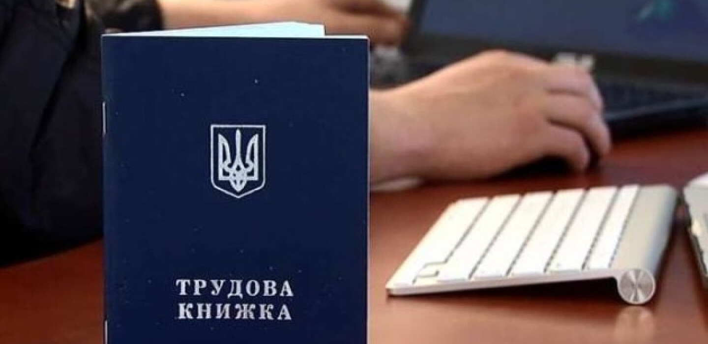 Штрафи чи втрачений стаж: що буде, якщо не оцифрувати трудові …