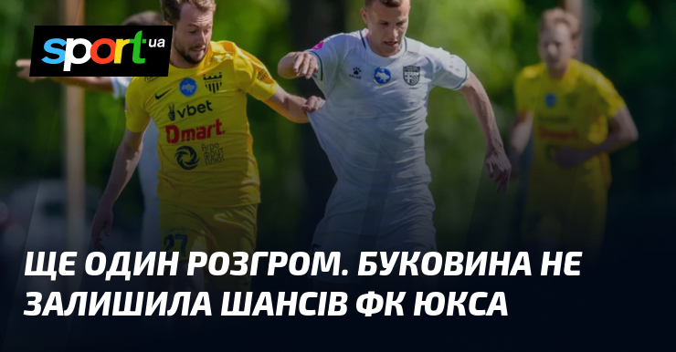 Ще один розгром. Буковина не залишила шансів ФК ЮКСА