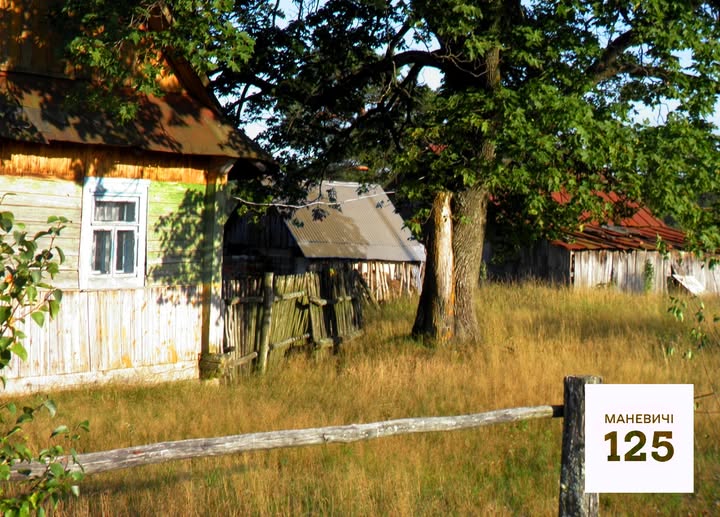 Ще одна місцина біля Маневич відзначає 125-річчя