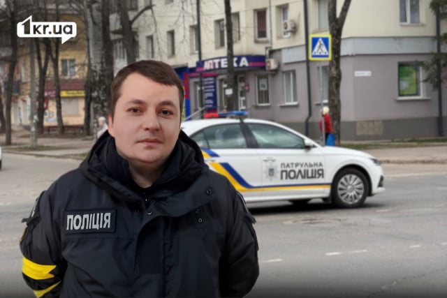 Що задекларував командир полку патрульної поліції Кривого Рогу Олексій Нікіфоров