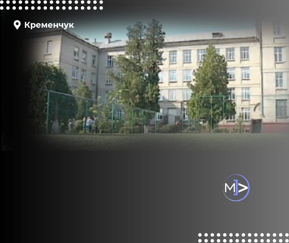 Як Кременчуцький спортліцей залишився без даху через найдорожчого підрядника