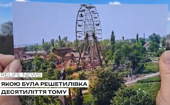 Якою була Решетилівка десятиліття тому