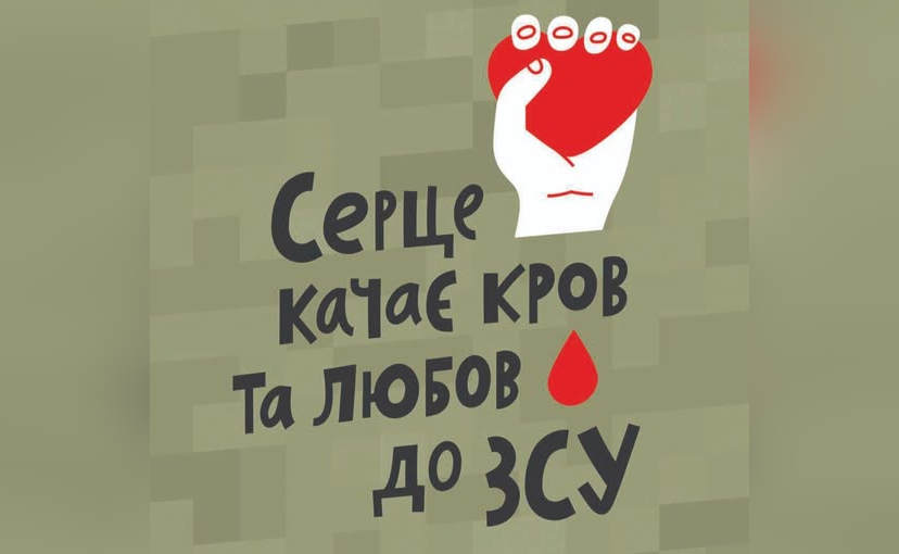 Якушинецька громада організовує День донора для підтримки захисників