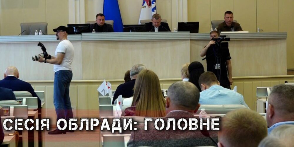 Які корективи внесли депутати облради Дніпропетровщини до бюджету на останньому …