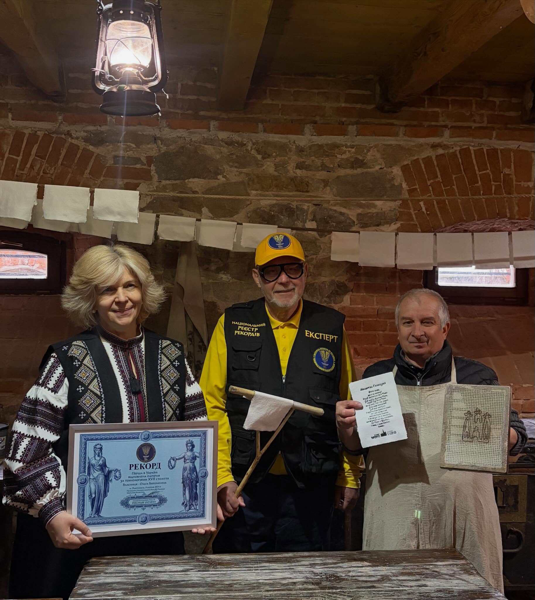 Як оживає історія: у Замку-музеї Радомисль відродили унікальну папірню XVII …