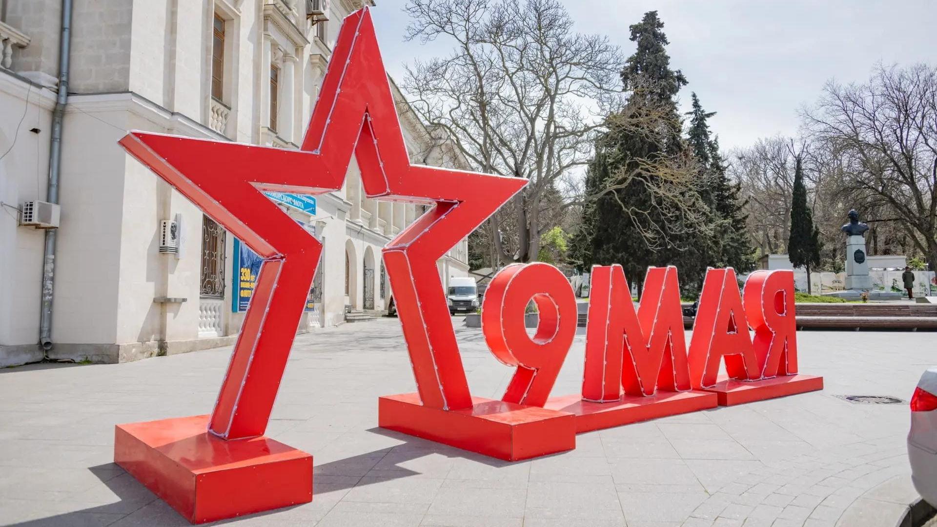 «Побєдобесіє» за графіком: як окупанти готують Крим до травневих пропагандистських …