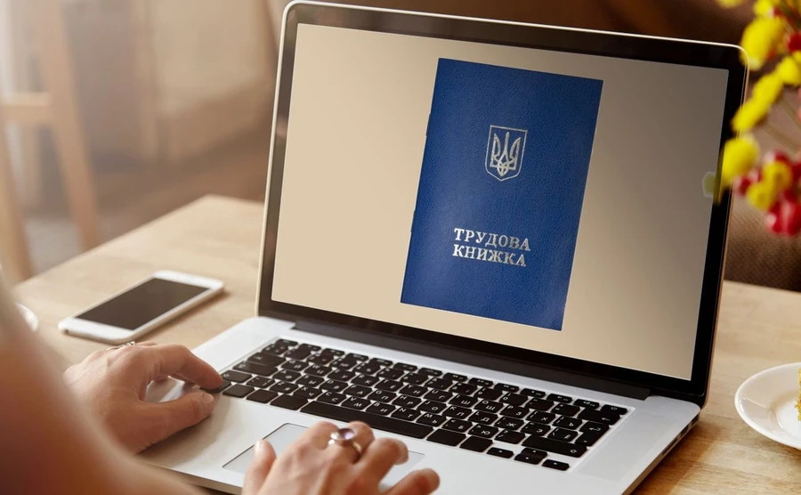 Як оцифрувати трудову книжку самостійно онлайн