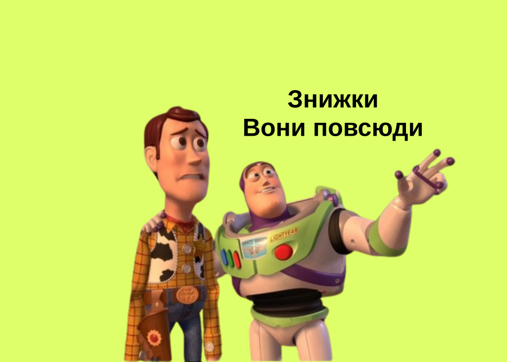 Вийшло розширення для Chrome, яке перевіряє чи справжні знижки на …