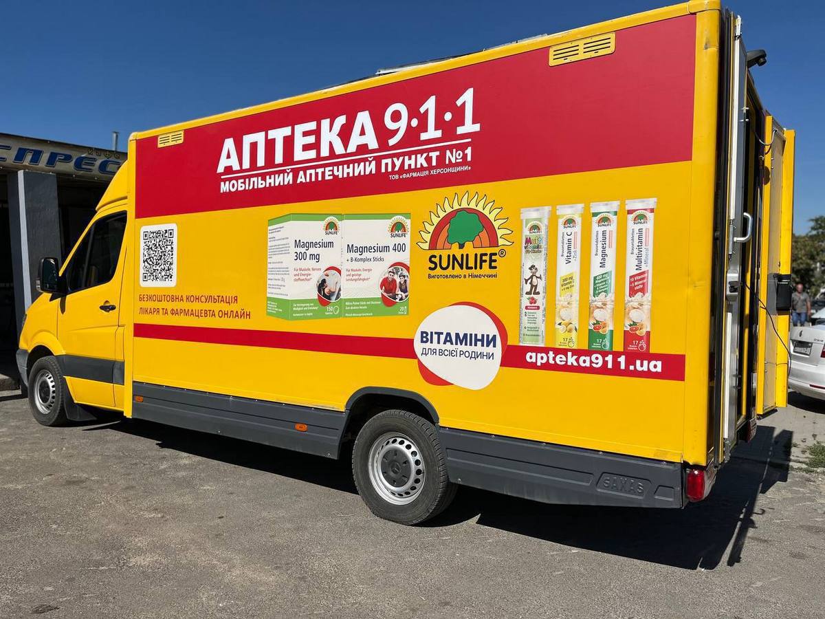 Як працюватиме мобільна аптека на Херсонщині з 25 по 29 …