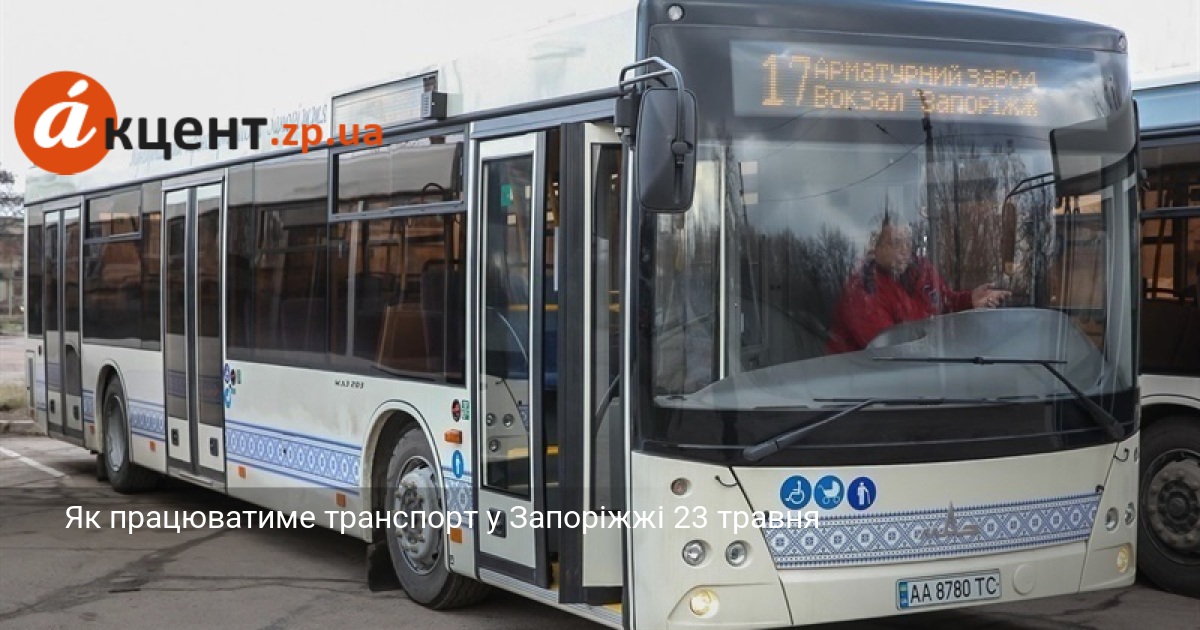 Як працюватиме транспорт у Запоріжжі 23 травня