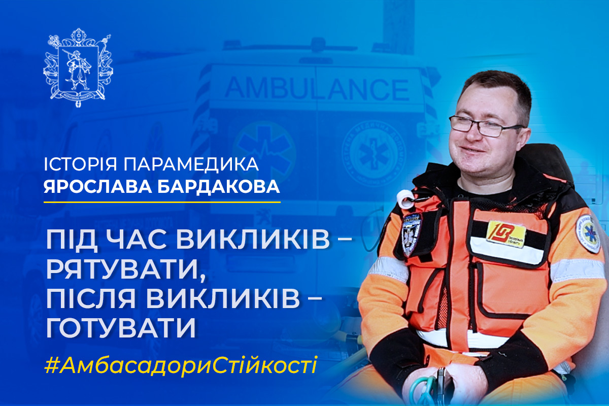 Як працюють у Запоріжжі парамедики: історія порятунку життів
