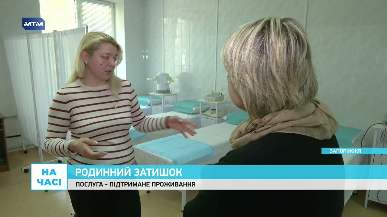 Як працює “Підтримане проживання” – унікальна послуга у Запорізькому геріатричному …