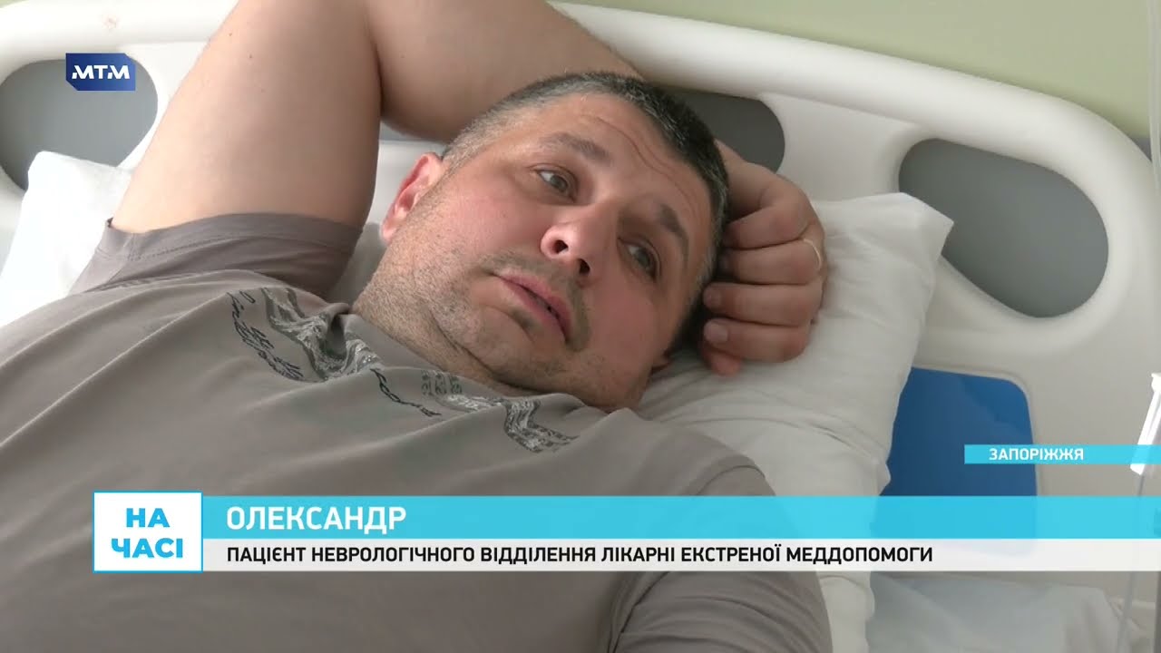 Як працює нове відділення загальної неврології в Запоріжжі