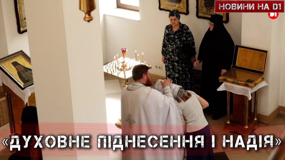 Як у Дніпрі відзначали Вознесіння Господнє (Відео)