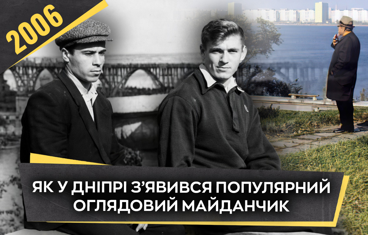 Як у Дніпрі з’явився популярний оглядовий майданчик у парку Шевченка