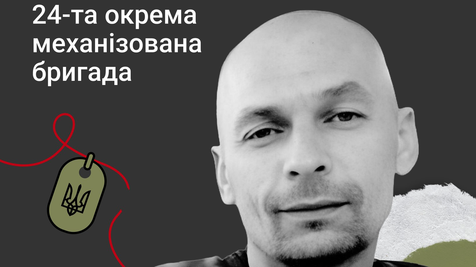 «Я поруч, я пишаюся вами і люблю»: історія воїна з …