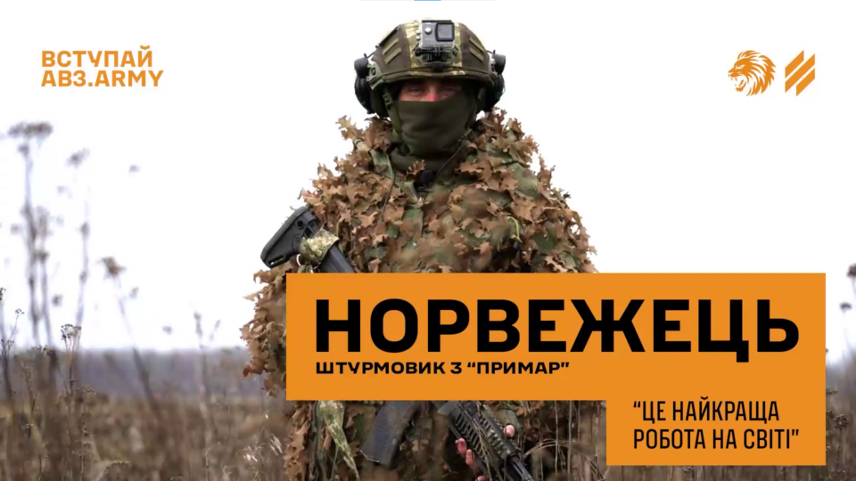 «Я приїхав сюди з Норвегії. А на що, чорт забирай, …