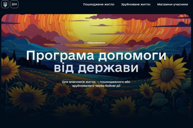 єВідновлення: компенсацію за пошкоджене житло отримають ще п’ятеро чернігівців