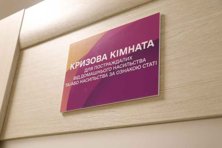 У Сумах працює «Кризова кімната» — безпечне місце, де тебе …