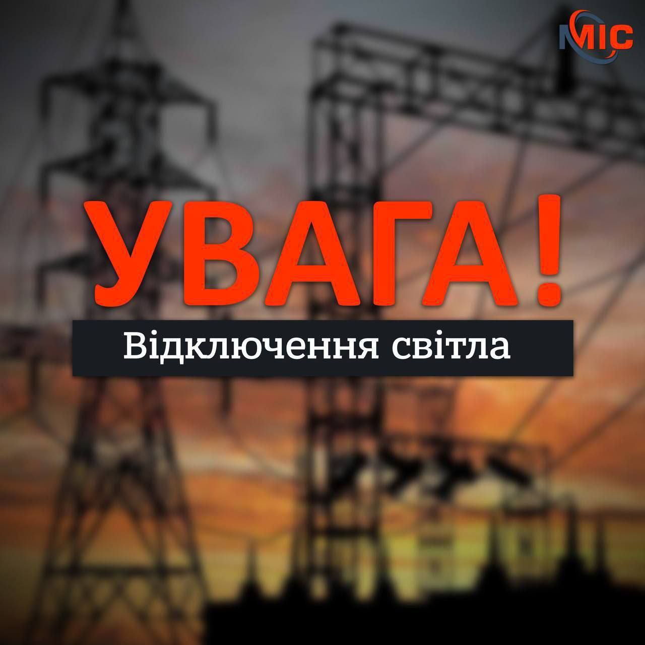 11 травня мешканці Карнаухівкі залишилися без електропостачання через ремонтні роботи
