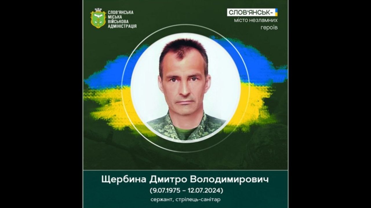 12 липня 2024 року загинув під час виконання службових обов’язків …