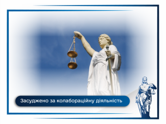 12 років позбавлення волі з конфіскацією майна: вирок за обвинуваченням …
