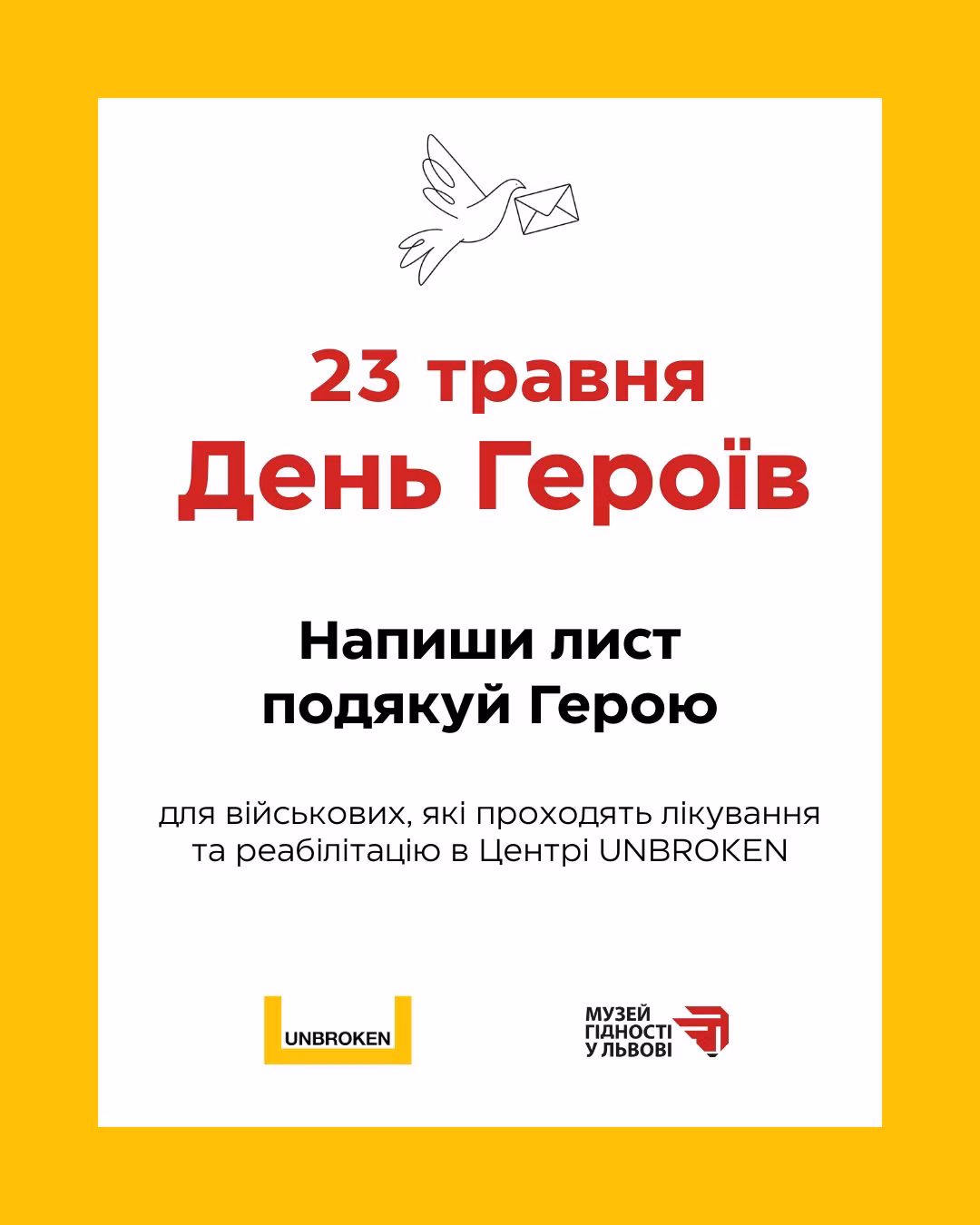 “Лист Героям”: львів’ян закликають подякувати Захисникам