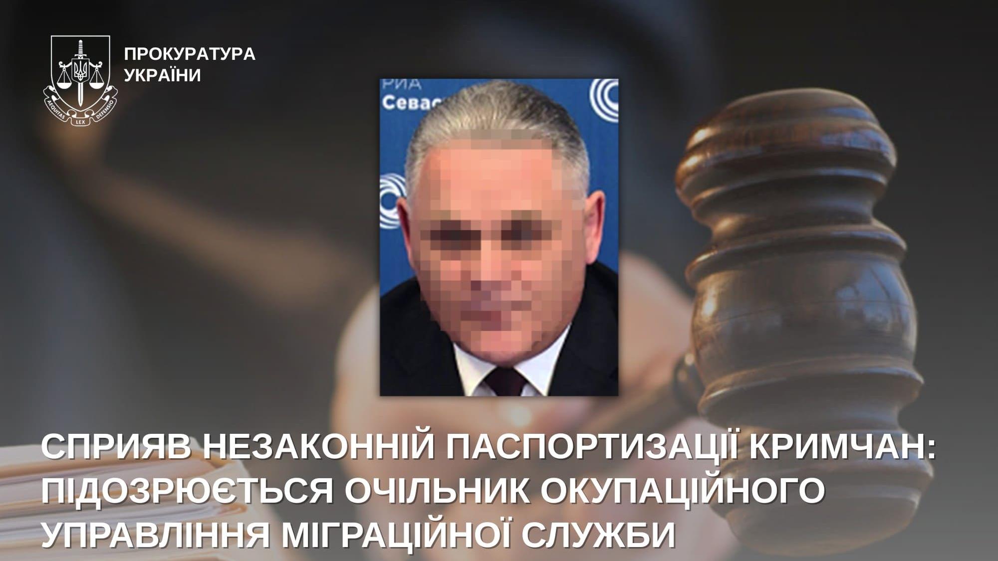 15 років за держзраду: ексначальник міграційної служби Криму отримав підозру