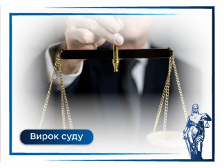 15 років позбавлення волі з конфіскацією майна - оголошено вирок …