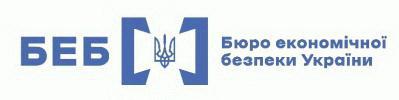 БЕБ повідомило про підозри 7 особам, які організували масштабну тіньову …