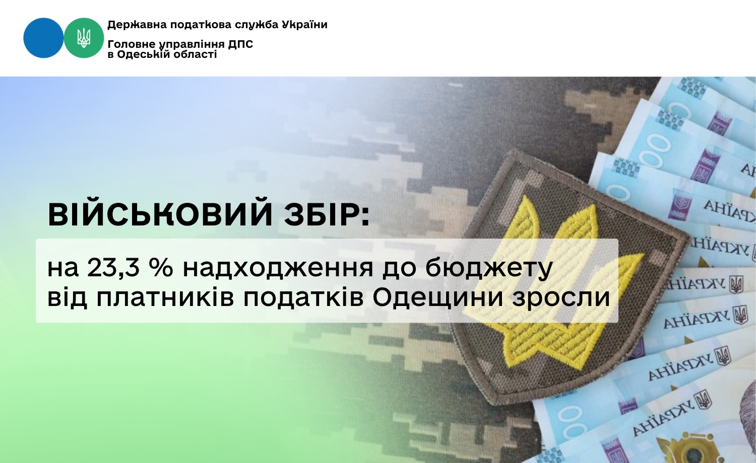 На Одещині у 2026 році вже зібрано 2,4 млрд грн …