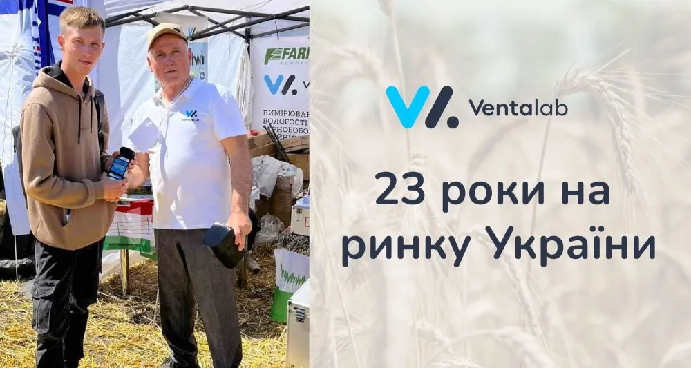 23 роки разом із ринком: як Venta Lab допомагає будувати …